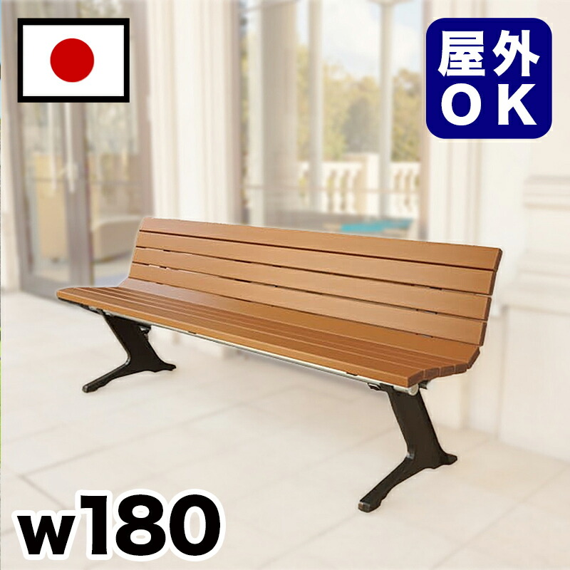 楽天市場】【6ヶ月保証付】再生木材 ガーデンベンチ 背付ベンチ 約2m