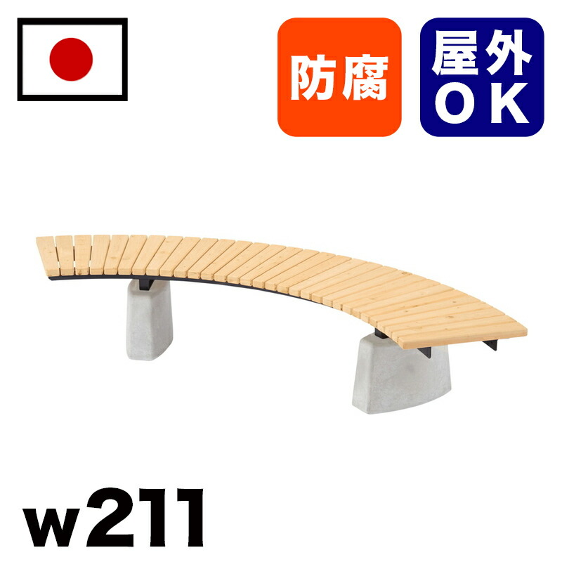 13％OFFクーポン配布中 07/22(水)00:00～ 【受注生産品】ひのき材サークルベンチ 駅 バス停 公共施設 商業施設 イベント会場 集会所 喫煙所 休憩スペース テラス テーマパーク 庭 ガーデン 公園 屋外用ベンチ 業務用 エクステリア 耐久性 耐候性 耐水性｜家具ドキッ！