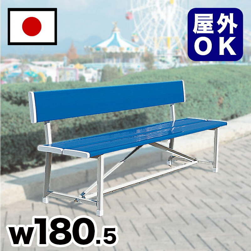 13%OFFクーポン配布中 07/22(水)00:00~ 樹脂背付ベンチ 駅 バス停 公共施設 商業施設 イベント会場 集会所 喫煙所 休憩スペース テラス テーマパーク 庭 ガーデン 公園 屋外用ベンチ 業務用 エクステリア 耐久性 耐候性 耐水性|家具ドキッ!