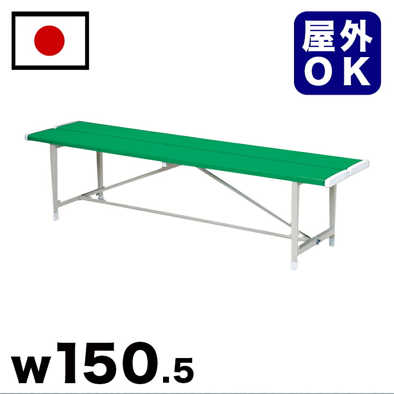12%OFFクーポン配布中 07/23(木)00:00~ 樹脂背無ベンチ 駅 バス停 公共施設 商業施設 イベント会場 集会所 喫煙所 休憩スペース テラス テーマパーク 庭 ガーデン 公園 屋外用ベンチ 業務用 エクステリア 耐久性 耐候性 耐水性|家具ドキッ!