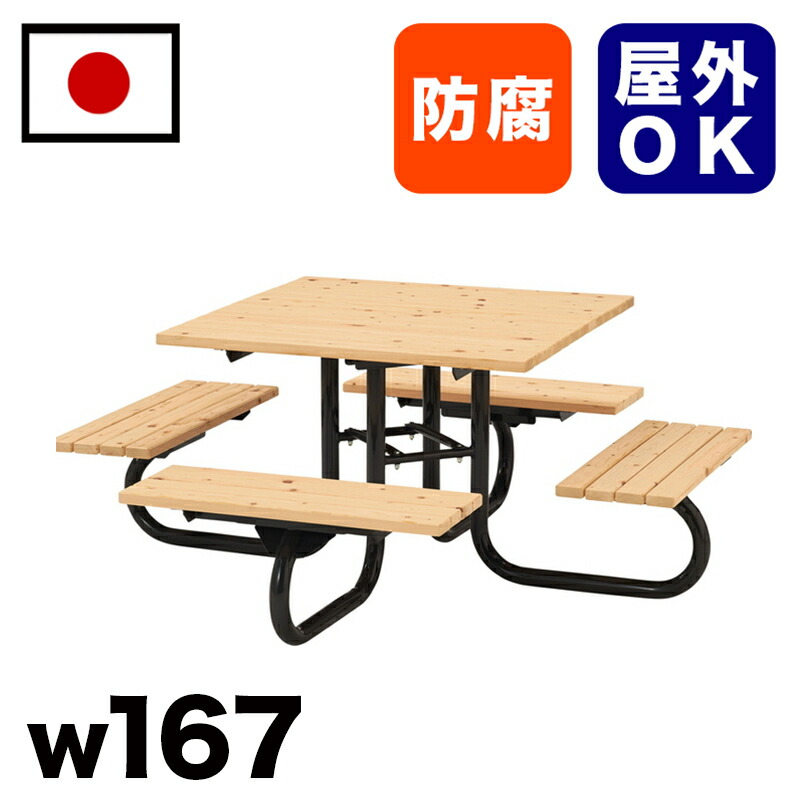11％OFFクーポン配布中 07/24(金)00:00～ 【受注生産品】ひのき材テーブルベンチ 駅 バス停 公共施設 商業施設 イベント会場 集会所 喫煙所 休憩スペース テラス テーマパーク 庭 ガーデン 公園 屋外用ベンチ 業務用 エクステリア 耐久性 耐候性 耐水性｜家具ドキッ！