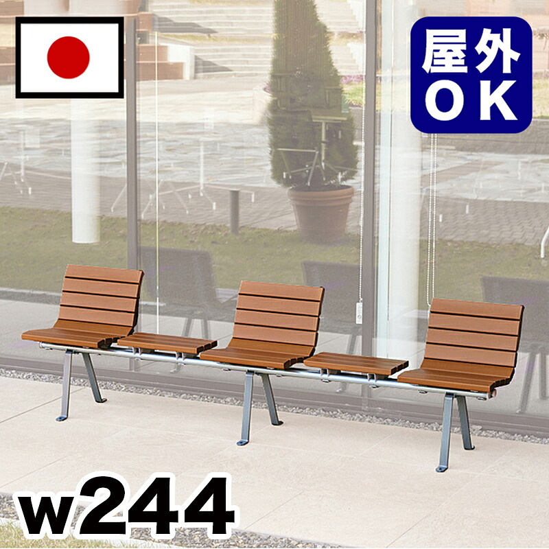 【6ヶ月保証付】【受注生産品】再生木材SDベンチ 駅 バス停 公共施設 商業施設 イベント会場 集会所 喫煙所 休憩スペース テラス テーマパーク 庭 ガーデン 公園 屋外用ベンチ 業務用 エクステリア 耐久性 耐候性 耐水性