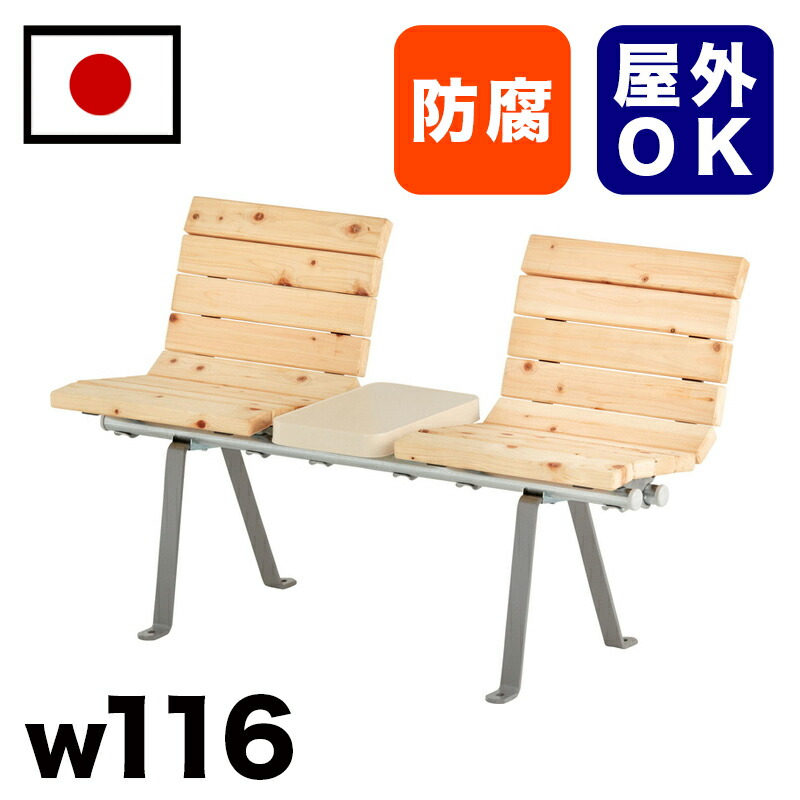 【受注生み出すこと品】生まれながら用材大っぴら涼み台 駅 バスストップ 共有創業 商業主義創業 でき事会場 寄りあつまる所 吹かす所 途切らせる空白文字 中庭 テーマパーク 庭 苑地 運動場 室外用涼み台 御役目用 エクステリア 耐久性 耐候性 耐水性