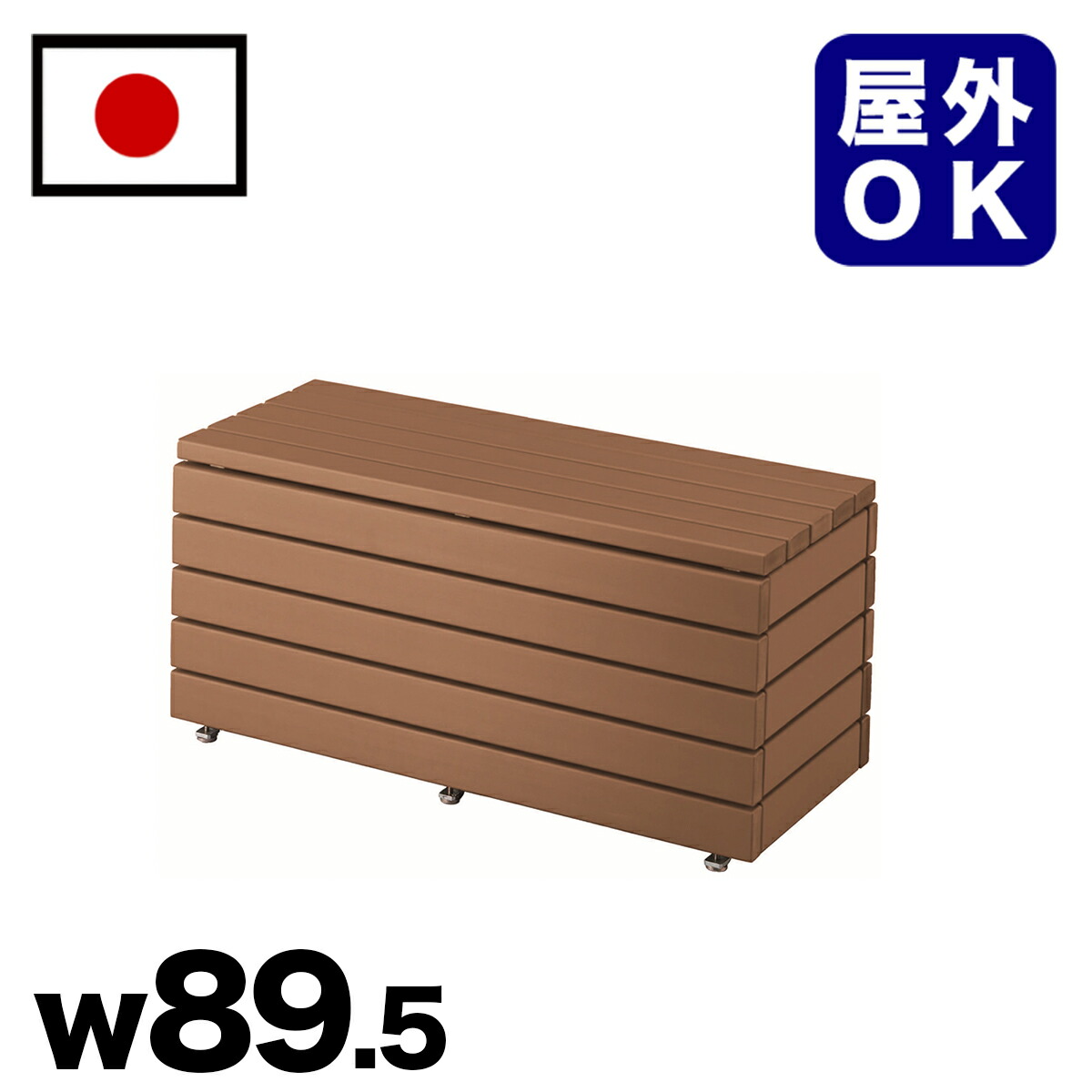 500円OFFクーポン配布中 04/14(火)20:00～ 再生木材ブロックベンチ ベンチ 再生木材ベンチ 約90cm 幅89.5cm 二人掛け 2人掛け 椅子 公園 屋外用ベンチ 駅 バス停 公共 商業施設 イベント会場