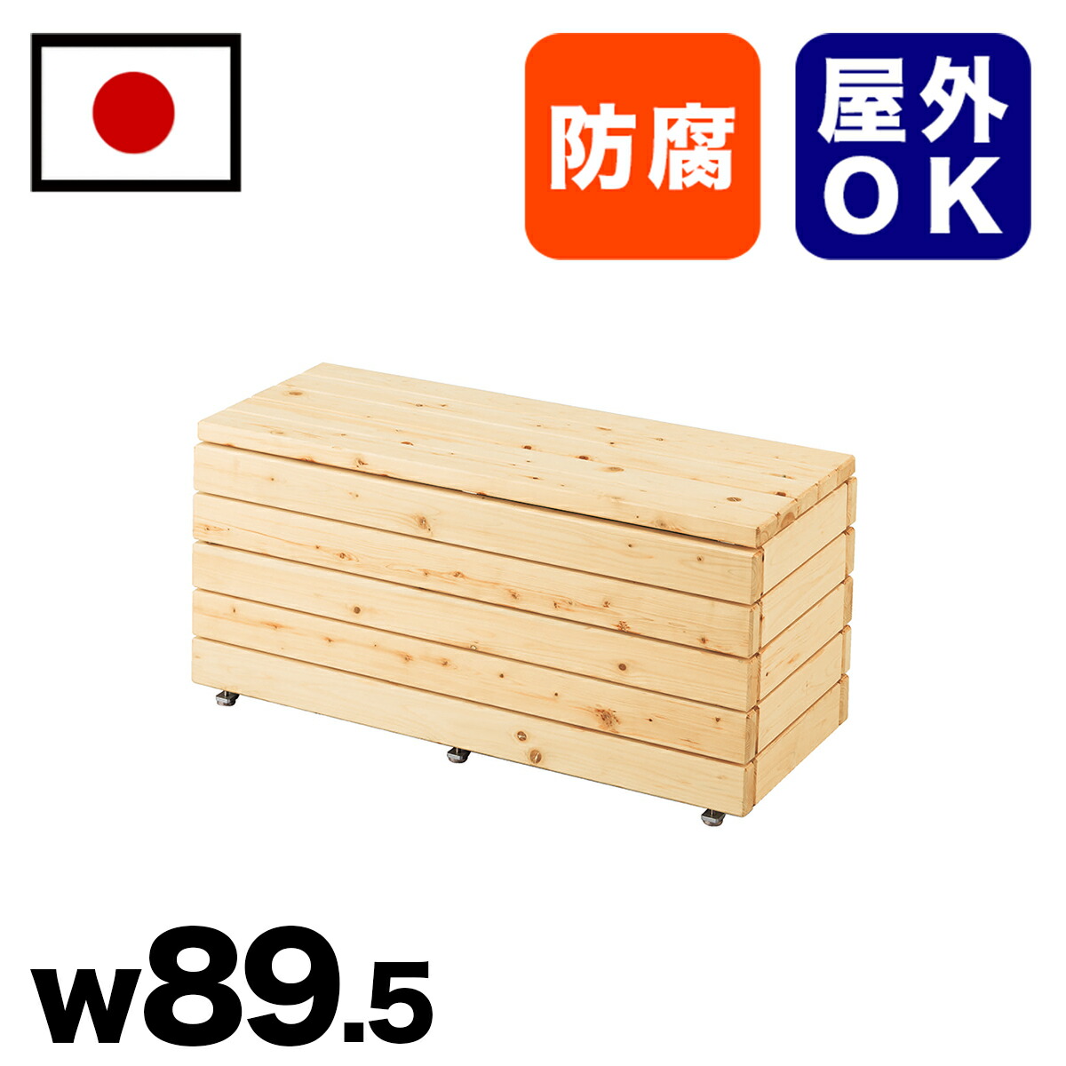 500円OFFクーポン配布中 04/14(火)20:00～ ひのき材ブロックベンチベンチ 再生木材ベンチ 約90cm 幅89.5cm 二人掛け 2人掛け 椅子 公園 屋外用ベンチ 駅 バス停 公共 商業施設 イベント会場