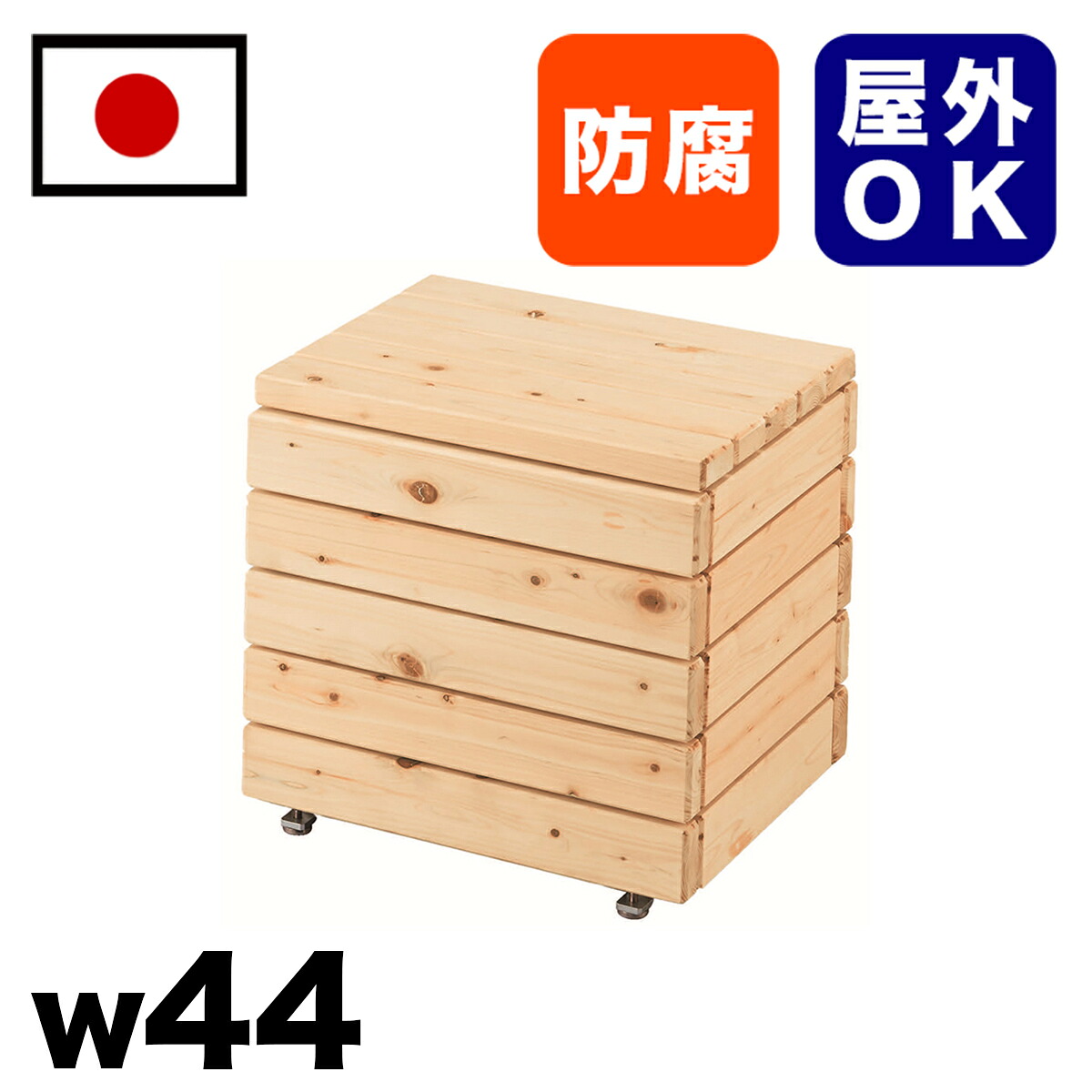 【6ヶ月保証付】ひのき材ブロックベンチ ベンチ 再生木材ベンチ 約50cm 幅44cm 一人掛け 1人掛け 1人用 椅子 公園 屋外用ベンチ 駅 バス停 公共 商業施設 イベント会場