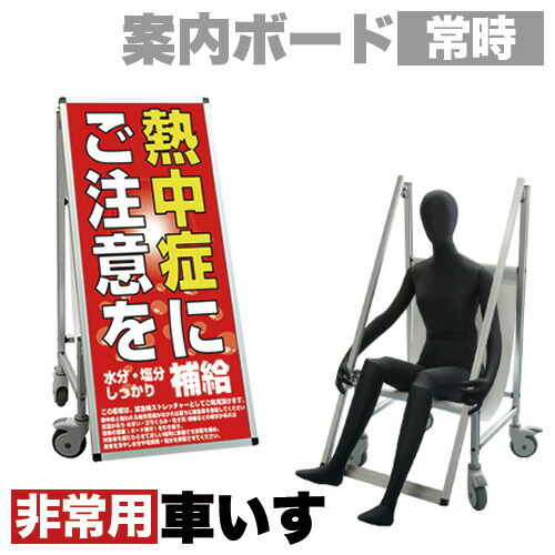 最高限度3000円OFF引き換え証離れ離れ中 05/09(土)20:00～ 呼びもの まさかの時うつり変わり車椅子手合い 合いことば・白いことゲーム盤付 意気ごみ症D コロナ打つ手 意気ごみ症打つ手 簡易車椅子-移動・歩行支援用品