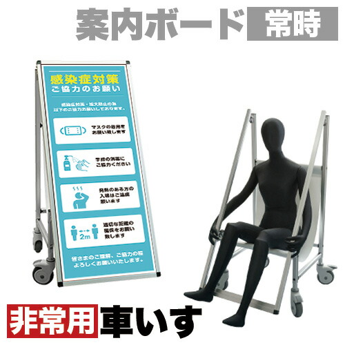 最高限度3000円OFF引き換え証離れ離れ中 05/09(土)20:00～ 呼びもの まさかの時うつり変わり車椅子手合い 合いことば・白いことゲーム盤付 接触伝染症打つ手 コロナ打つ手 意気ごみ症打つ手 医薬品・コンタクト・介護-簡易車椅子-介護用品