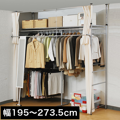 【楽天市場】ハンガーラック 幅147～200cm カーテン付き 幅150cm