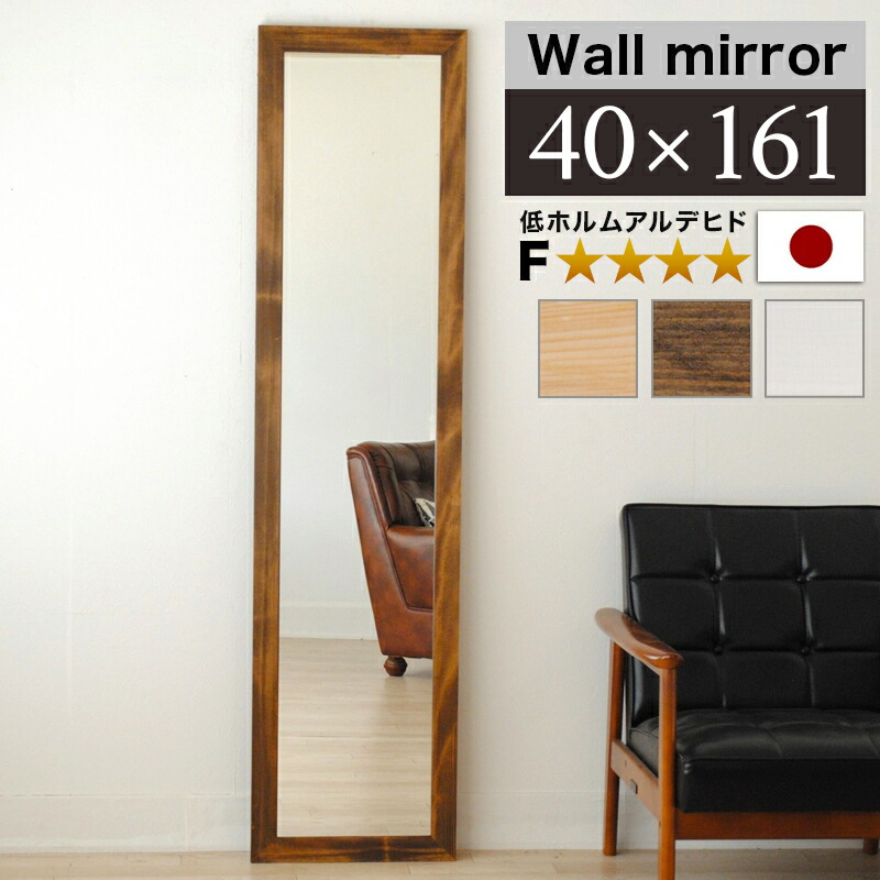 全品50％OFFクーポン配布中 07/30(木)00:00～ 鏡 壁掛けミラー 幅広枠 幅40cm 鏡 ウォールミラー 鏡厚3 ブラウン 白 ナチュラル 玄関 ミラー 天然木 ミラー 上品な鏡 ハイクオリティ 木製 フレーム 日本製 高品質ミラー 高級 上質/通販 おしゃれ カントリー調/送料無料｜家具ドキッ！