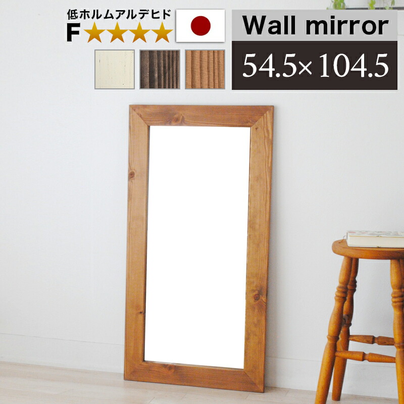 【6ヶ月保証付】鏡 壁掛けミラー 幅広枠 幅54.5cm 約55cm ウォールミラー 鏡厚5 ブラウン 白 ナチュラル 玄関 ミラー 天然木 ミラー 上品な鏡 ハイクオリティ 木製 フレーム 日本製 高品質ミラー 高級 上質 おしゃれ 15,386円