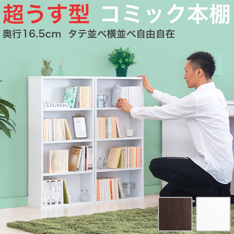 購入の割引 クロシオ 書棚 ナチュラル 幅60cm 本棚 コミック 収納