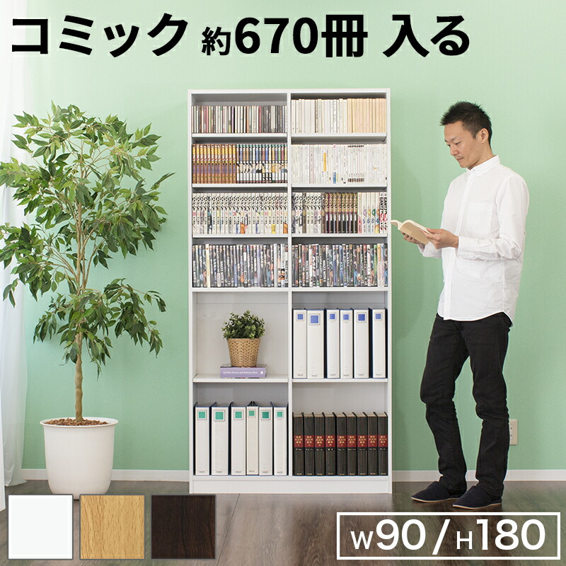 本棚 オープンラック 幅90cm 高さ180cm ホワイト/ブラウン 木製 ラック シェルフ 書棚 本棚 大容量 シンプル 木製 A4 書類 整理 事務所 壁面収納 子供部屋 教科書 収納