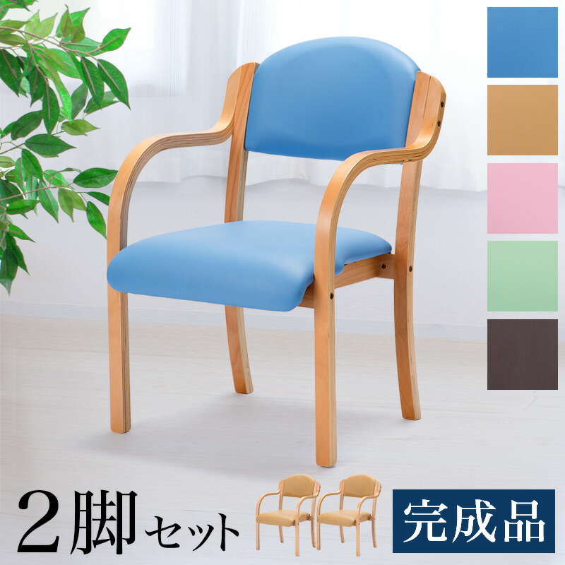 ピンク 2脚　ダイニングチェア PU 木製 介護チェア イス 折りたたみチェア ダイニングチェア 折りたたみ椅子 2脚セット 完成品 リビング