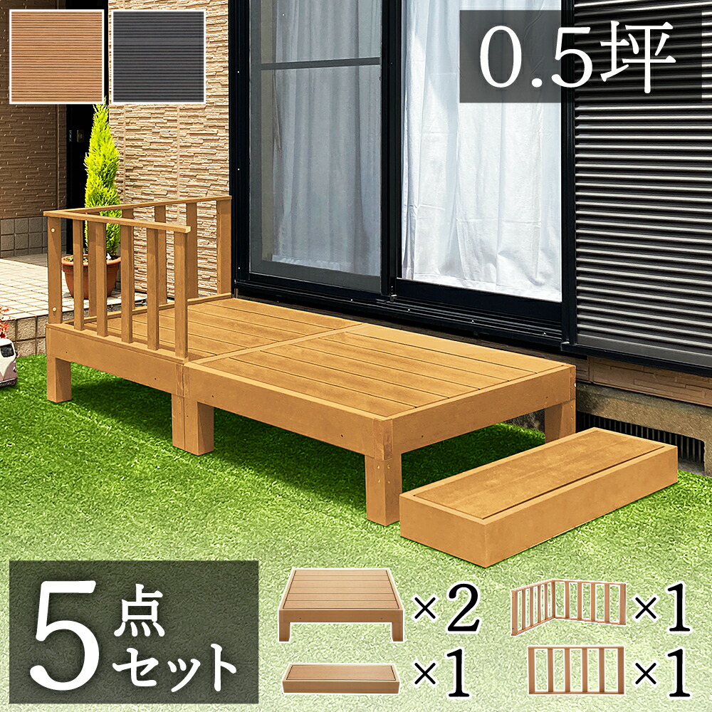 ウッドデッキ　人工木　新品未使用 avd1010866a.jpg