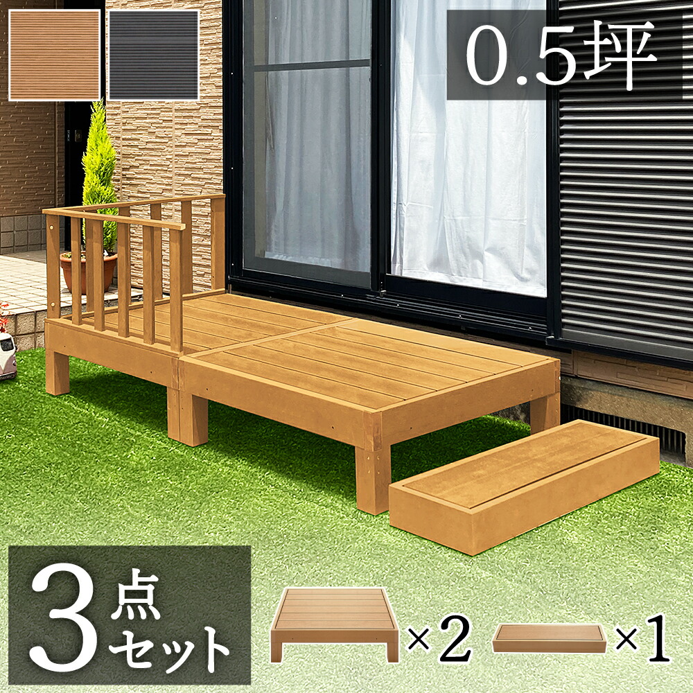 人工木材　ウッドデッキ imgrc0081259893.jpg