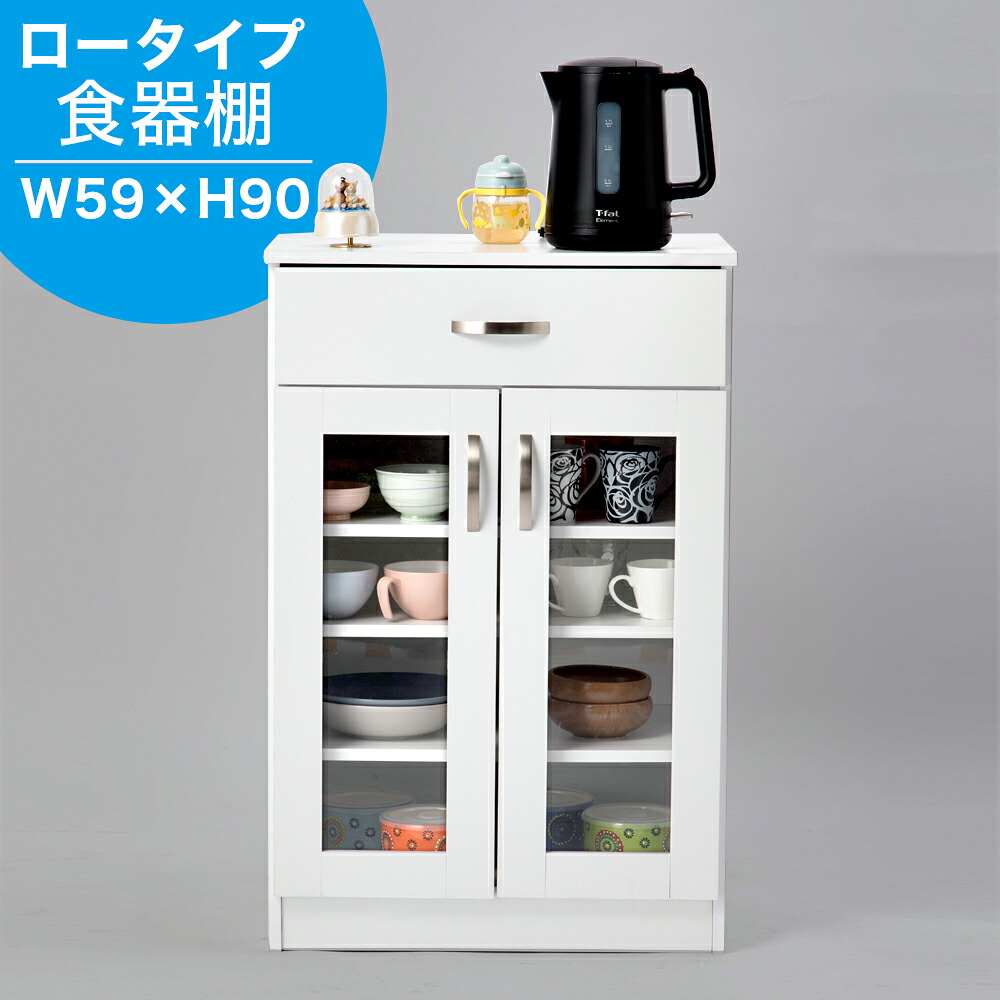 14％OFFクーポン配布中 07/21(火)00:00～ 食器棚 幅59 約幅60 キャビネット カップボード キッチン収納 台所 リビング収納 ロータイプ食器棚 オフィスキッチン 給湯室 サイドボード 収納 おしゃれ キッチン 収納 棚 シンプル 木製 送料無料｜家具ドキッ！