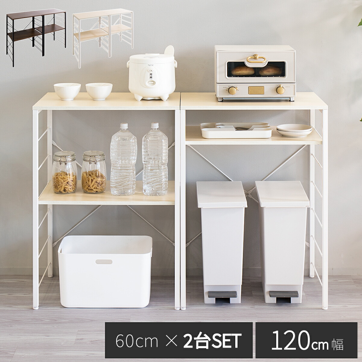 楽天市場】ゴミ箱上ラック スリム キッチンラック レンジ台 幅60cm 2台