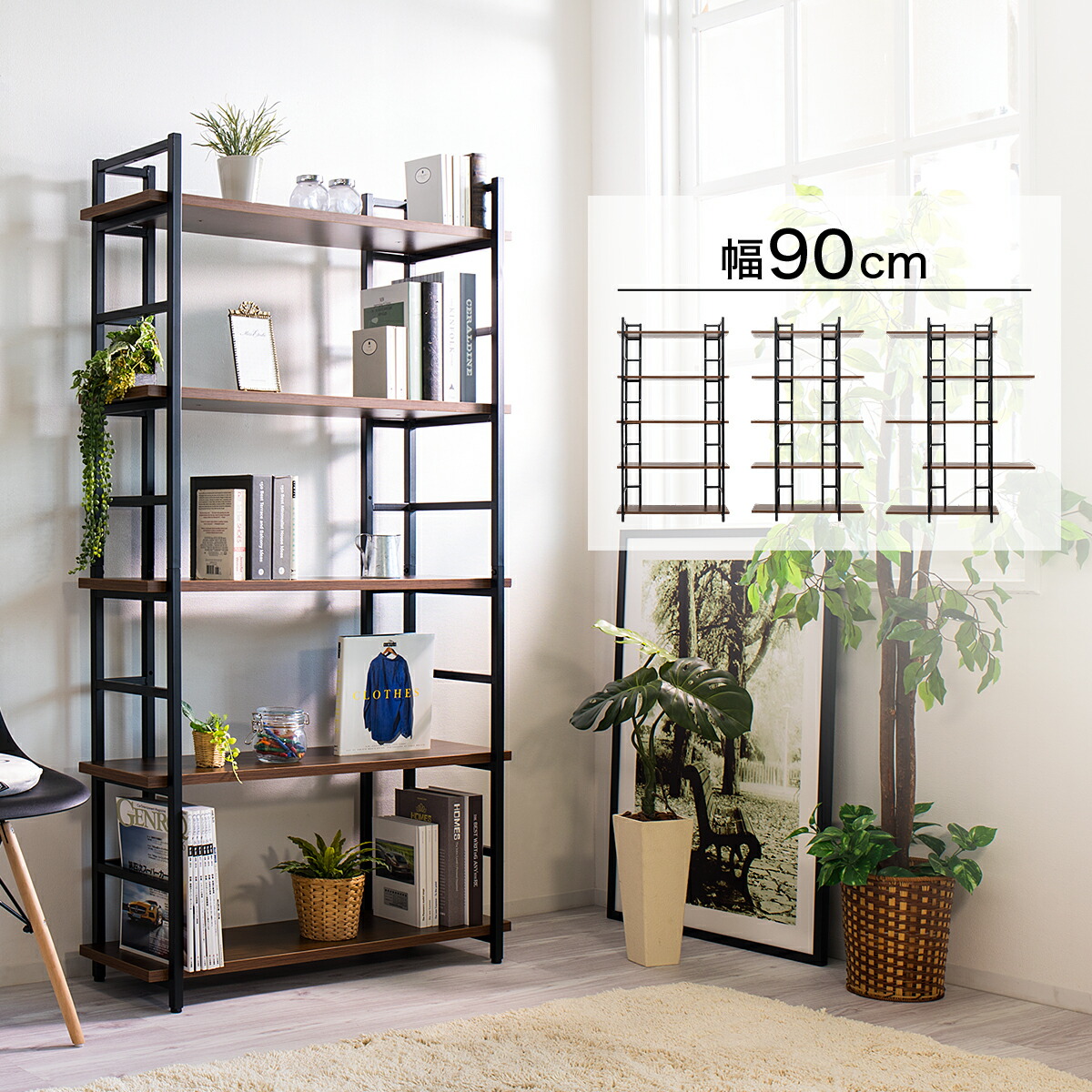 レコードラック LPラック レコード棚 オープンラック 幅90cm ディスプレイラック 5段 リビングラック スチールラック キッチンラック キッズラック 魅せる収納 飾り棚