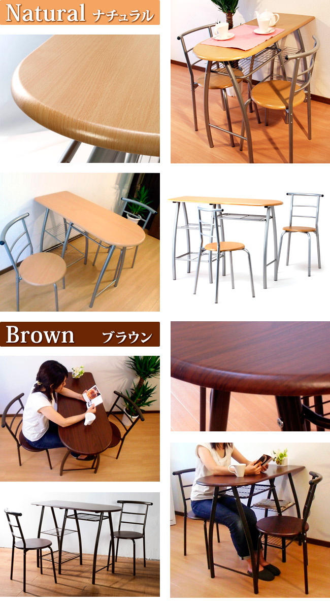 特売値段が激安 木目調 モダン カウンターテーブル3点セット セット販売 オフィスキッチン ダークブラウン茶ナチュラル ダイニングテーブル 塩系インテリア 塩系インテリア モダン ダイニングテーブルセットdts110 テーブル スリム ダイニングテーブル Awl