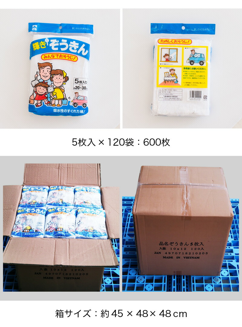 新しいブランド ぞうきん 雑巾 白 掃除 そうじ 台拭き ダスター 大掃除 600枚 5枚×120袋 5枚入 120袋 20×30cm 綿 拭き掃除  乾拭き 空拭き 業務用 学校用 大量 大容量 タオル雑巾 まとめ買い 販促 粗品 ノベルティに最適です fucoa.cl
