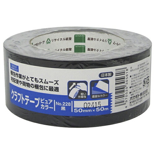 クラフトテープ 楽天市場】クラフトテープNo.228白 オカモト 1カンシュリンク