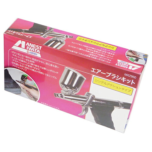 エアーブラシキット アネスト岩田C MX2960 ボタン式に比べ指先に負担が少なく、初心者でも使いやすいトリガー式を採用しました。プラモデルや模型等のペイント。 BFJ1024380