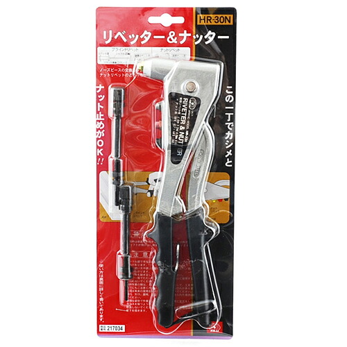 リベッター&ナッター SK11 HR30N この1丁でカシメとナット止めができます。部材と母材の締結、薄板等へのナット穴(ネジ穴)作成。 BFJ1035956｜家具ドキッ！