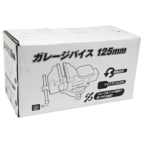 ガレージバイス SK11 125MM 回転させる台付き添い人で、配管剪刀が付いています。アンビルを使っての悪巧み・ヤスリがけや配管切りはなすなどの金細工職人御勤め。 BFJ1036013