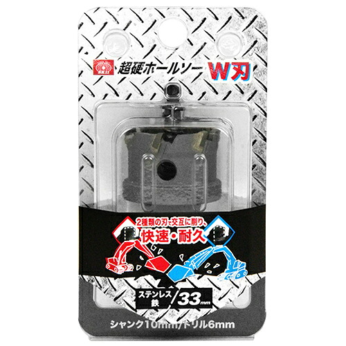 超硬ホールソー W刃 SK11 STH-33 2種類の刃が交互に切削し鋭い切れと耐久性を実現しました。ボール盤や電気ドリルで鉄やステンレスの穴あけ。 BFJ1037081 5,356円