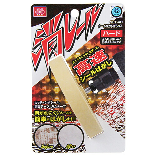 インパクト　消しゴムペイント品 monopa-y_slt-1s