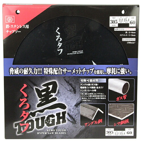 黒手ごわい 鉄ステンレス鋼用 SK11 305x2.2x60P 一種独特練り合わせるサーメットチップをやとい入れるし、磨り減らすに激しく、もの恐ろしさの耐久力です。鉄・ステンレス鋼の切りはなす進め方。 BFJ1037319 花・ガーデン・DIY-DIY・工具