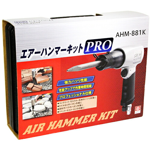 SK11 ニードルセット エアーハンマー AHM-661K AHM-881K用 AHM-NDC wyw801m Amazon | SK11(エスケー11) エアハンマー ニードルセット AHM-661K AHM