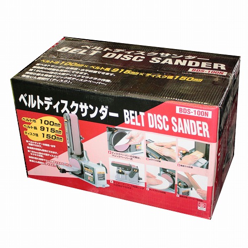 ベルトディスクサンダー SK11 BDS-100N 据え置き型で安定感のあるベルト&ディスクサンダーです。非鉄金属・木材などの小物研磨。 BFJ1039830