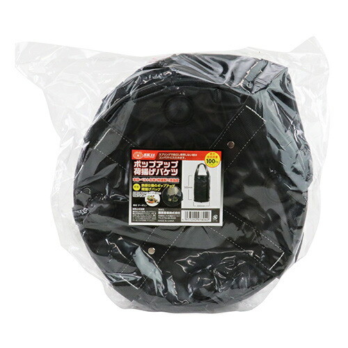 ポップアップ荷揚げバケツ SK11 W300xH500 底板が鉄板仕様のポップアップ荷揚げバケツです。足場組立作業のジョイント部分の荷揚げ作業。 BFJ1040950