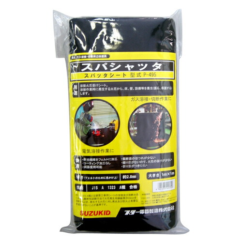 楽天市場】働楽 高所溶接用火花受け ＜スパッターシート＞ 火雨守