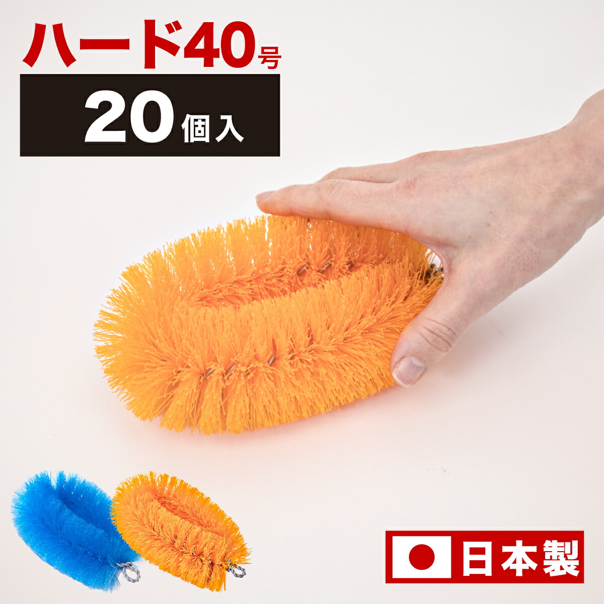 500円OFFクーポン配布中 04/19(日)00:00～ たわし 束子 業務用 タワシ 40号 ハードタイプ 20個入 かたいタイプ 長さ16cm 幅11cm 厚み5.8cm 工場内清掃 製造ライン 衛生対策 ライン洗浄ブラシ 食器洗い 鍋 手洗い 化学繊維 洗車 まとめ買い 使い捨て 食品工場