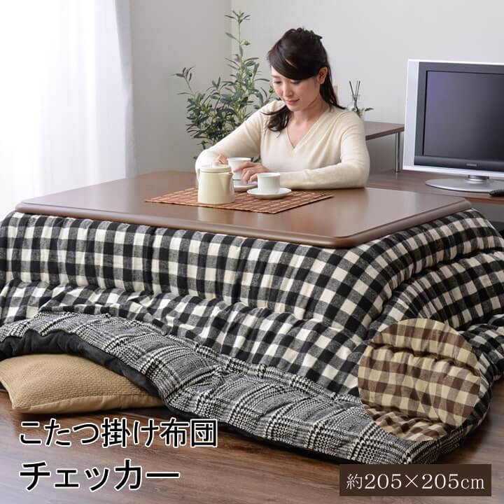 500円OFFクーポン配布中 04/19(日)00:00~ チェック柄 こたつ布団 正方形 掛け単品 チェッカー ブラウン 約 205×205cm