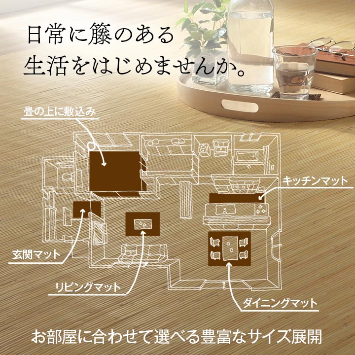 くらしを楽しむアイテム 籐 ラグ カーペット 自然素材 ひんやり