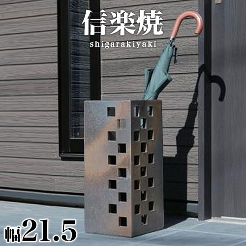 500円OFFクーポン配布中 04/14(火)20:00~ 傘立て 信楽焼き スクエアーゴールド 幅21.5 高さ49 しがらき カサ立て 陶器傘立 信楽焼 玄関 お洒落 おしゃれ 陶器 和風 モダン インテリア 和雑貨 送料込み 新生活 NHK 連続テレビ小説 スカーレット