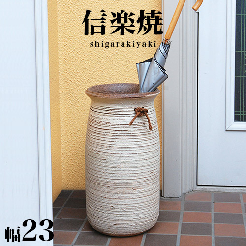 楽天市場】傘立て 信楽焼き 古窯傘立 幅24 高さ42 和風 古風 壷 つぼ型