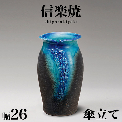 安いそれに目立つ 楽天市場 傘立て 信楽焼き 清流壷型傘立 幅26 高さ47 和風 モダン 信楽焼 しがらき カサ立て 陶器傘立 玄関 おしゃれ お洒落 陶器 インテリア 和雑貨 送料込み 新生活 Nhk 連続テレビ小説 スカーレット 家具ドキッ 史上最も激安 Lexusoman Com