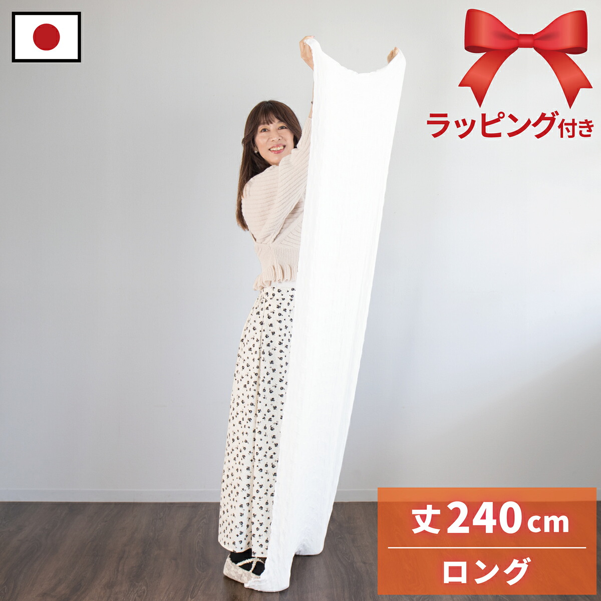 【ギフト用ラッピング付き】スマートフトン 寝冷えの方専用 ずれない布団 新入学 就職 寝返り コットン 綿 オールシーズン ロング 240 シングル 145&times;240 タオルケット 日本製 洗える 伸縮 柔らかい 吸湿性 通気性 速乾性｜家具ドキッ！