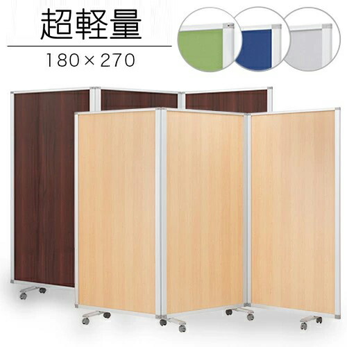 木製パーティション 店舗什器 幅45cm×3面 3つ折りパーテーション 完成品 木製パーティション 店舗什器 3面タイプ UN 幅45cm×3面 完成品