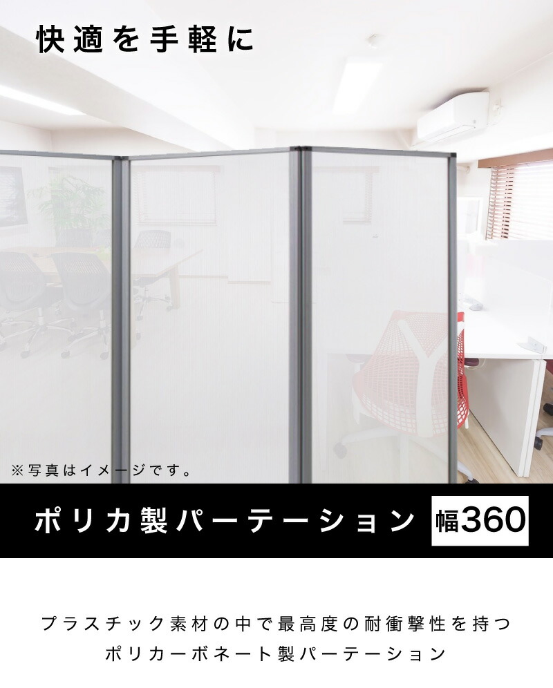 人気急上昇中 業務用 パーテーション テレビ台 タイルカーペット 半透明 キャスター付き 本棚 4連 タイルマット 突っ張り耐震 電話台 アルミフレーム パーテーション 4連 ポリカーボネート 仕切 幅360cm 幅360cm 間仕切り 高さ180cm オフィス家具 テレビボード 業務用