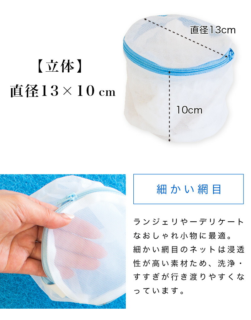 洗濯ネット 1枚入 ランドリーネット ブラジャー専用 ブラ専用 主婦 洗濯ネット 立体 13 10cm 白 ホワイト 女性 メッシュ ファスナー付き ブラジャー用 下着用 小物 主婦 女性 景品 家具ドキッ 洗濯ネット 1枚入 ランドリーネット ブラジャー専用 ブラ専用 立体 13 洗濯ネット 1枚入 ランドリーネット ブラジャー専用 ブラ専用 主婦 洗濯ネット 立体 13 10cm 白 ホワイト 女性 メッシュ ファスナー付き ブラジャー用 下着用 小物 主婦 女性 景品 家具ドキッ 洗濯ネット 1枚入 ランドリーネット ブラジャー専用 ブラ専用 立体 13
