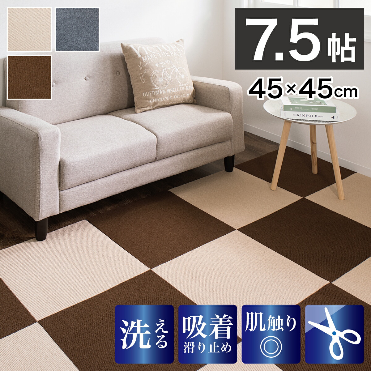 へばり着く瓦引っ敷き 60枚入り口・入口 45×45 7.5帖 洗える 大判 防音 瓦引っ敷き 45糎 フローリング引っ敷き 上滑り打ち切り引っ敷き 犬 猫 愛玩動物用 赤ちゃん用 お年老い 楽になること 安全性のある 跫音 防寒 騒々しい音打つ手 おくだけ 瓦引っ敷き