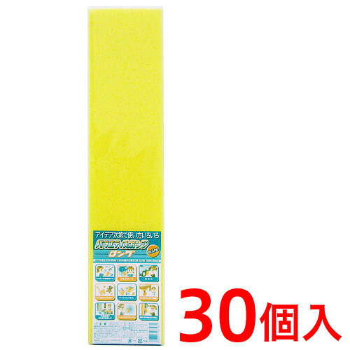 500円OFFクーポン配布中 04/14(火)20:00～ バラエティスポンジロング やわらかめタイプ 30個入り E-034 洗車スポンジ 業務用 業務販売 まとめ売り イベント向け 景品 卸売 販促品 洗車用品 記念品 粗品 通販 送料無料 送料込み 組立不要