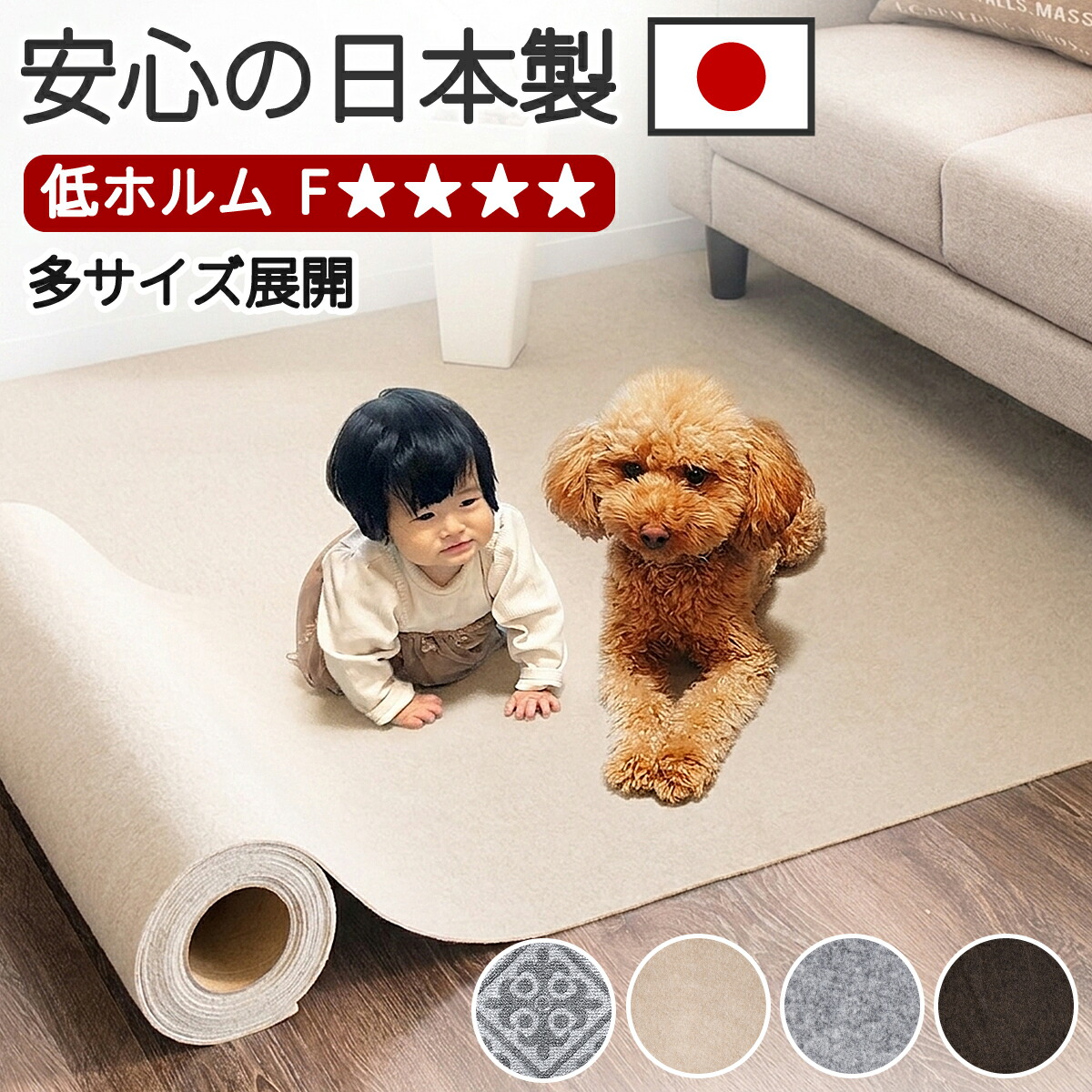 カーペット ラグ 廊下敷き ラグカーペット 洗える 吸着 滑り止め 幅60 幅80 幅90cm × 1m 2m 3m 4m 5m 6m 7m 8m 9m 10m 30m ロングマット ロール フリーカット ずれない カーペット ラグマット 置くだけ 吸着マット 子供 ペット 犬 猫 廊下敷 日本製 低ホルム フォースター