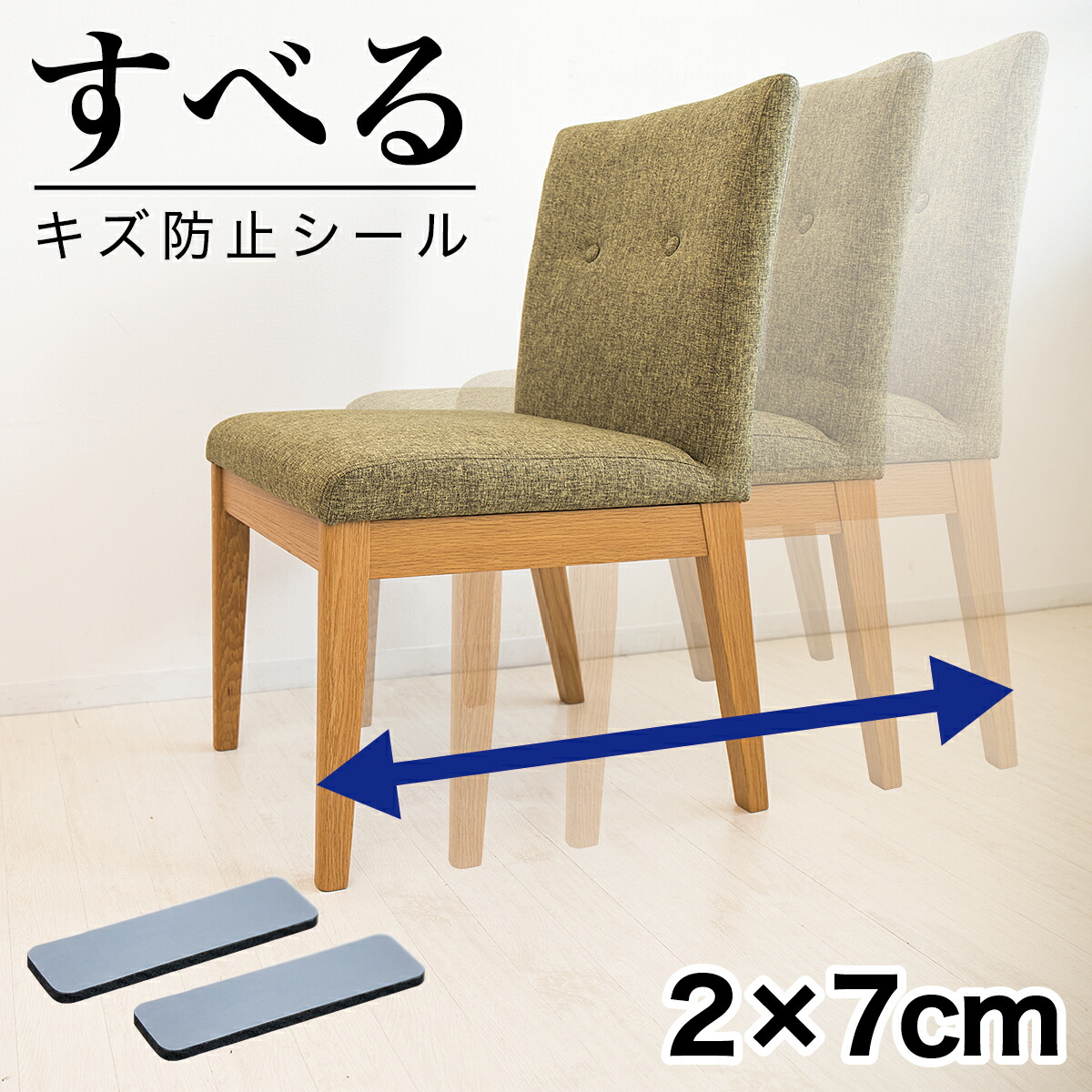 家具 底 音 クッション